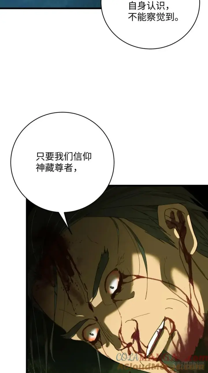 《大乘期才有逆袭系统》第58话图55