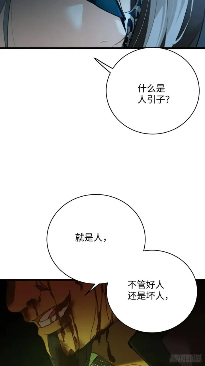 《大乘期才有逆袭系统》第58话图57
