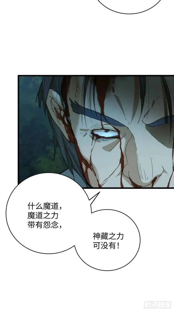《大乘期才有逆袭系统》第58话图60