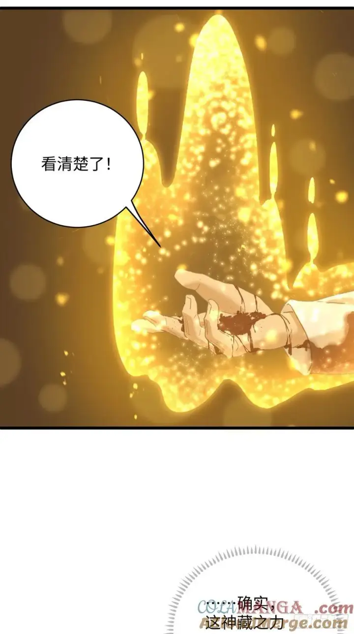 《大乘期才有逆袭系统》第58话图61
