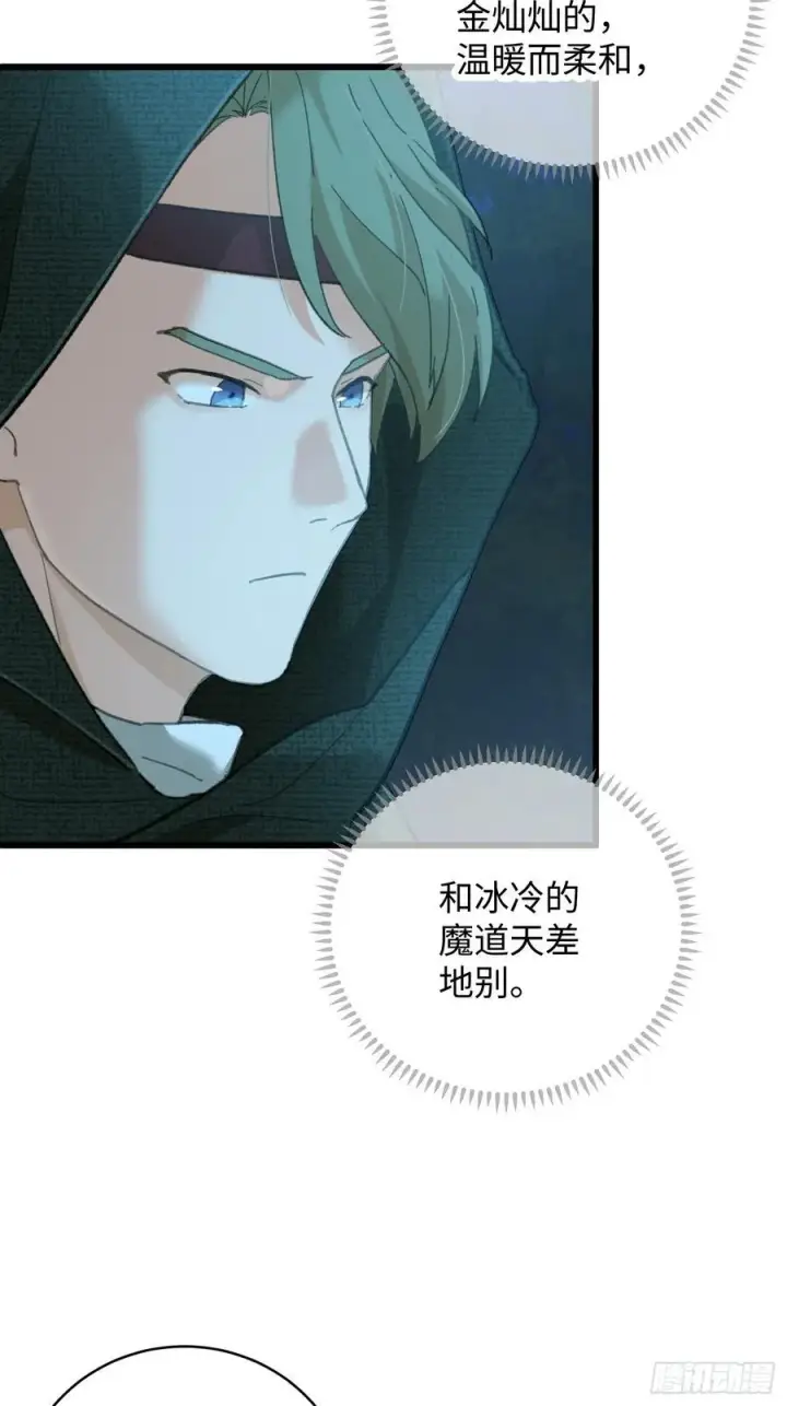 《大乘期才有逆袭系统》第58话图62
