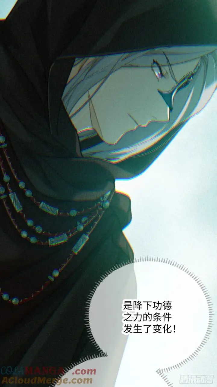《大乘期才有逆袭系统》第58话图73