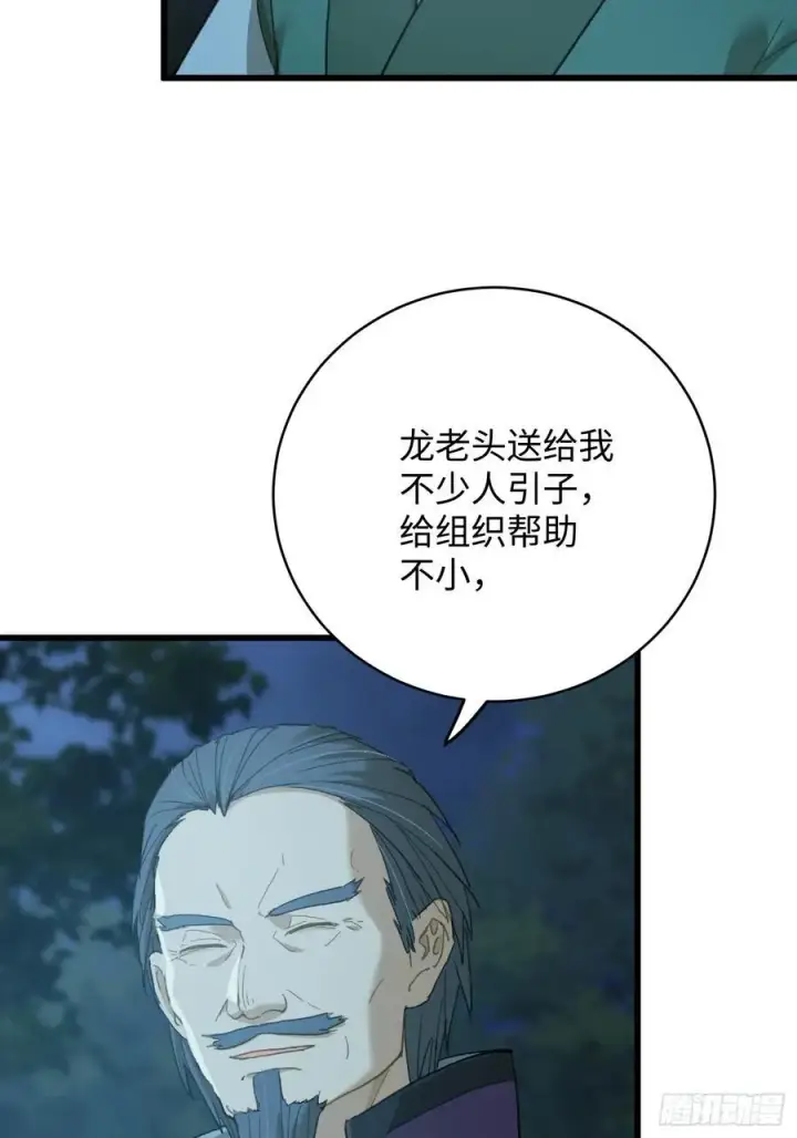 《大乘期才有逆袭系统》第58话图8