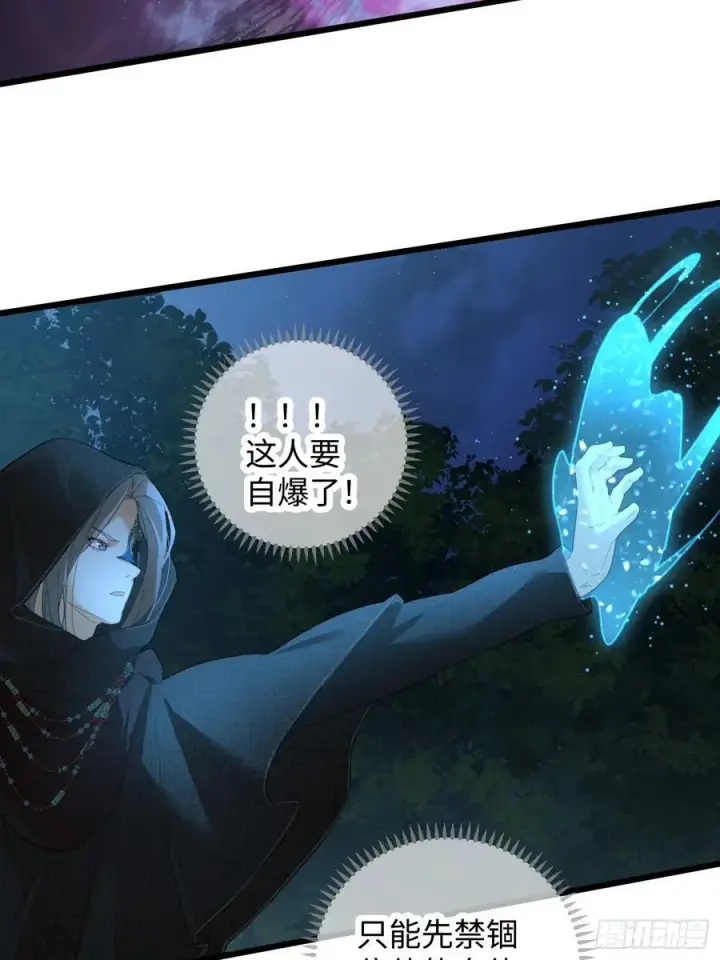 《大乘期才有逆袭系统》第59话图11