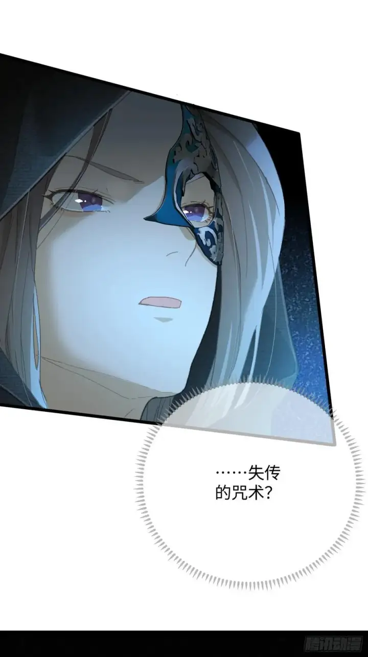 《大乘期才有逆袭系统》第59话图14