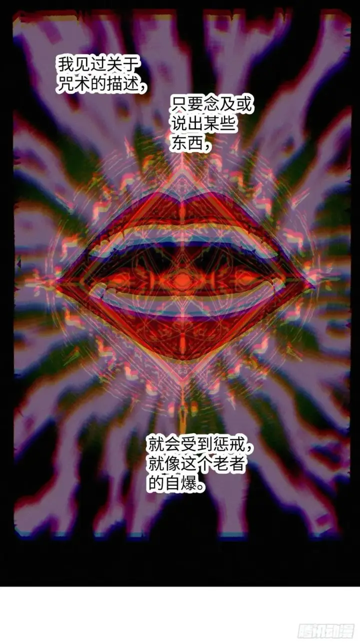 《大乘期才有逆袭系统》第59话图15