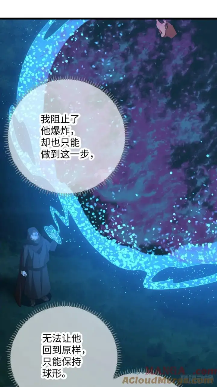 《大乘期才有逆袭系统》第59话图16