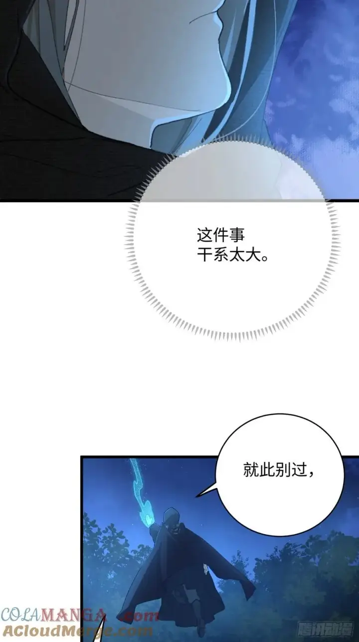 《大乘期才有逆袭系统》第59话图19