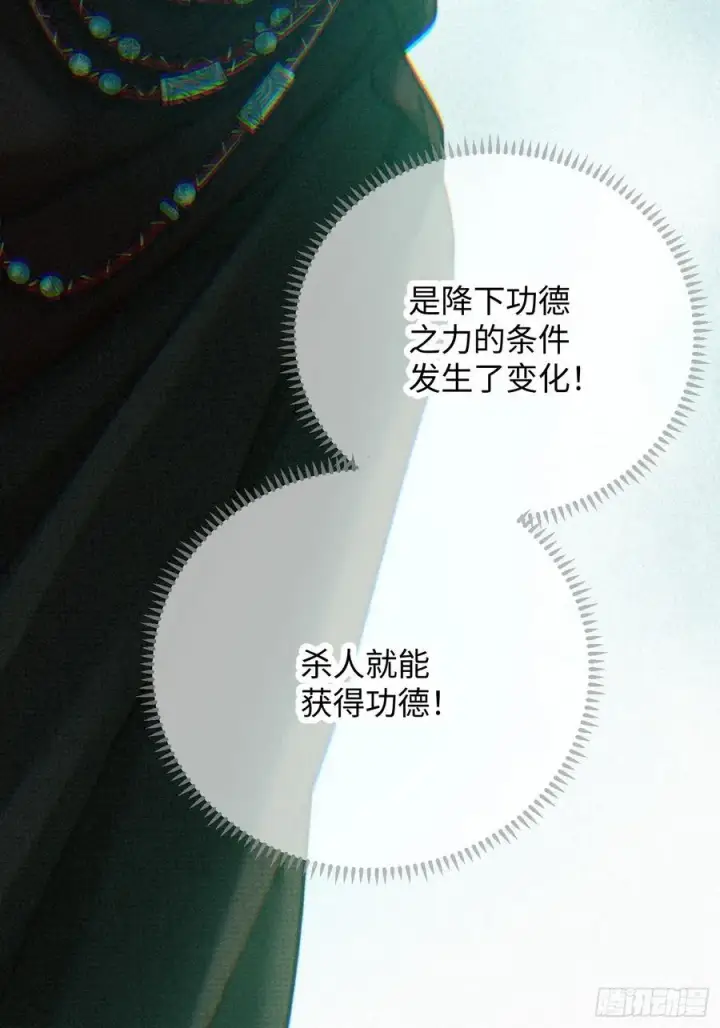《大乘期才有逆袭系统》第59话图2