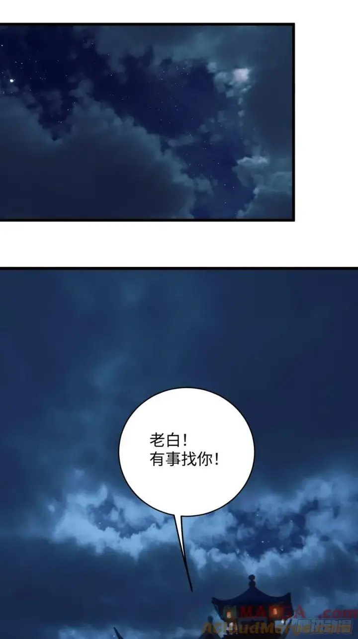 《大乘期才有逆袭系统》第59话图22