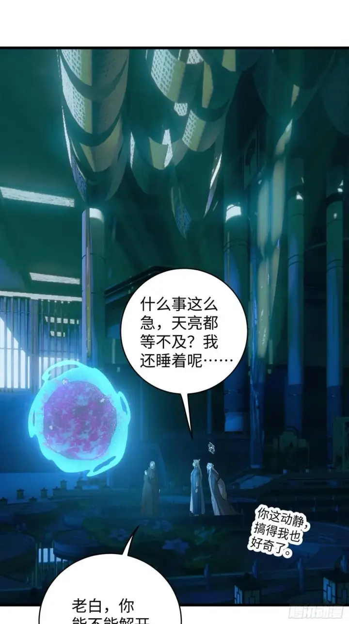 《大乘期才有逆袭系统》第59话图24