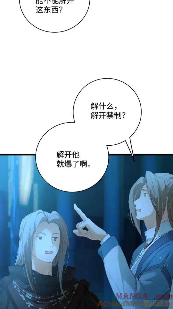 《大乘期才有逆袭系统》第59话图25