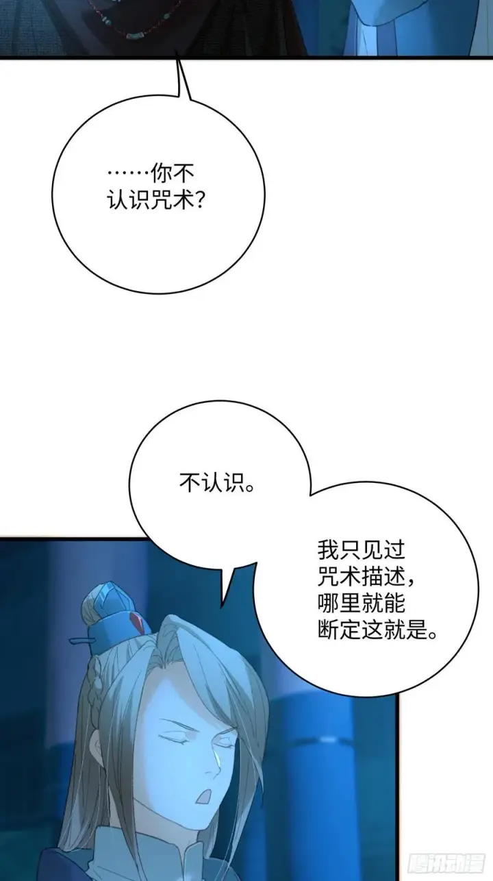 《大乘期才有逆袭系统》第59话图26