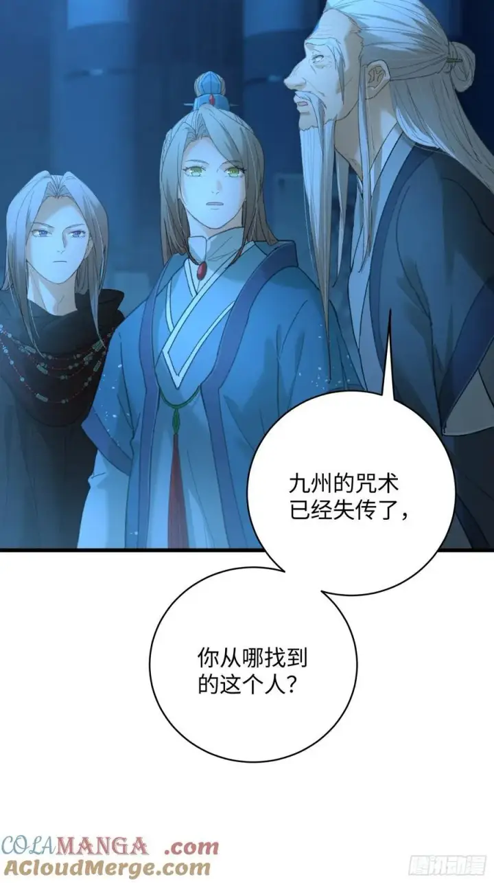 《大乘期才有逆袭系统》第59话图28