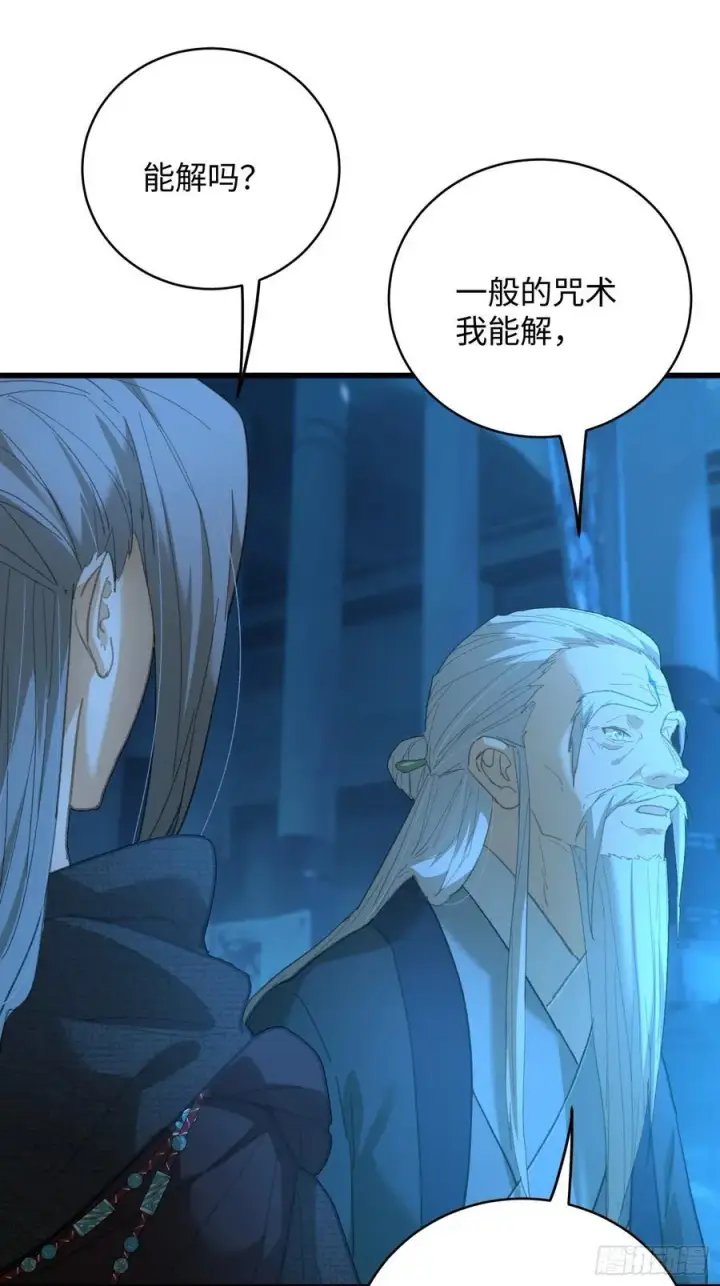 《大乘期才有逆袭系统》第59话图29