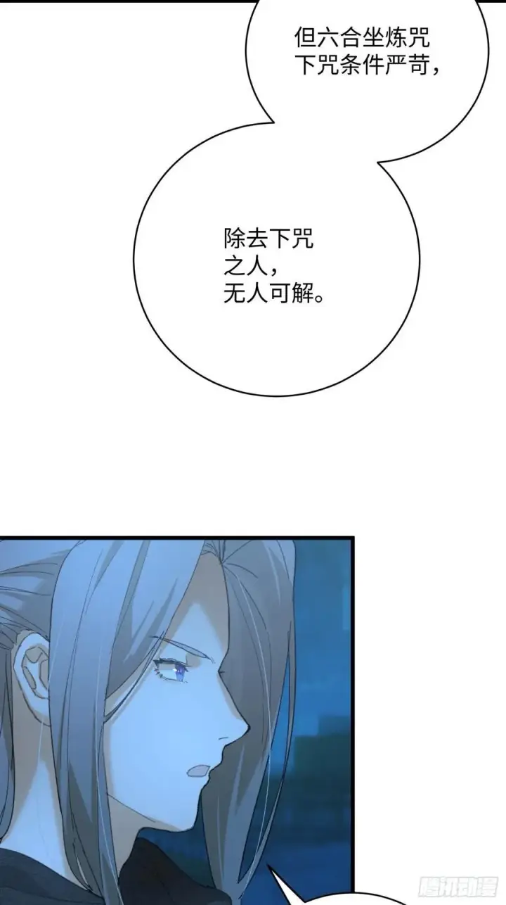 《大乘期才有逆袭系统》第59话图30