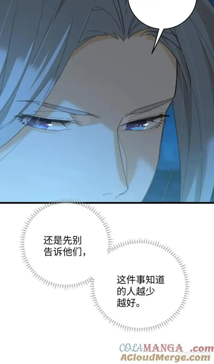 《大乘期才有逆袭系统》第59话图34