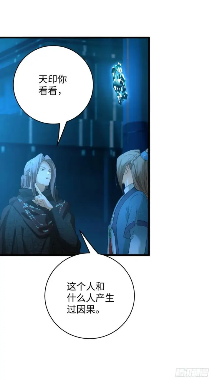 《大乘期才有逆袭系统》第59话图35