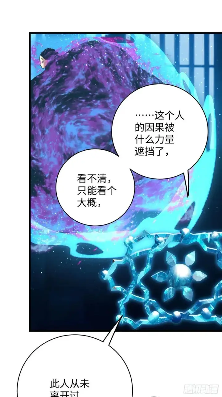 《大乘期才有逆袭系统》第59话图36