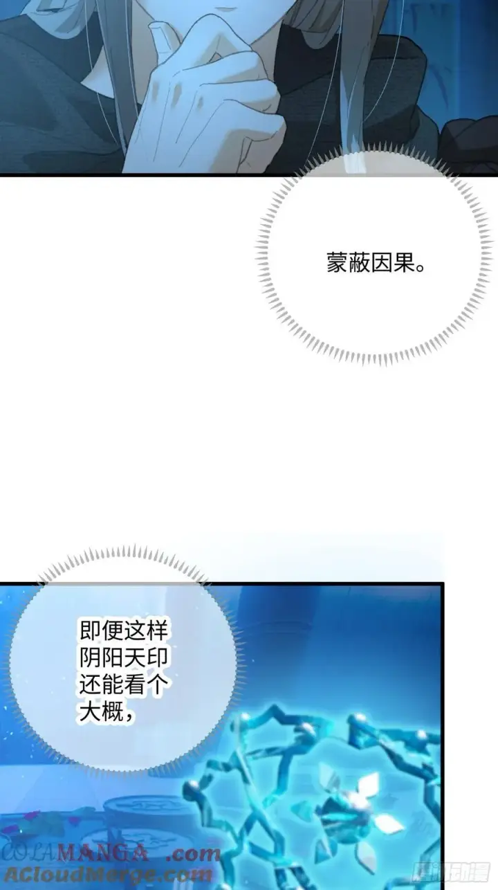 《大乘期才有逆袭系统》第59话图40