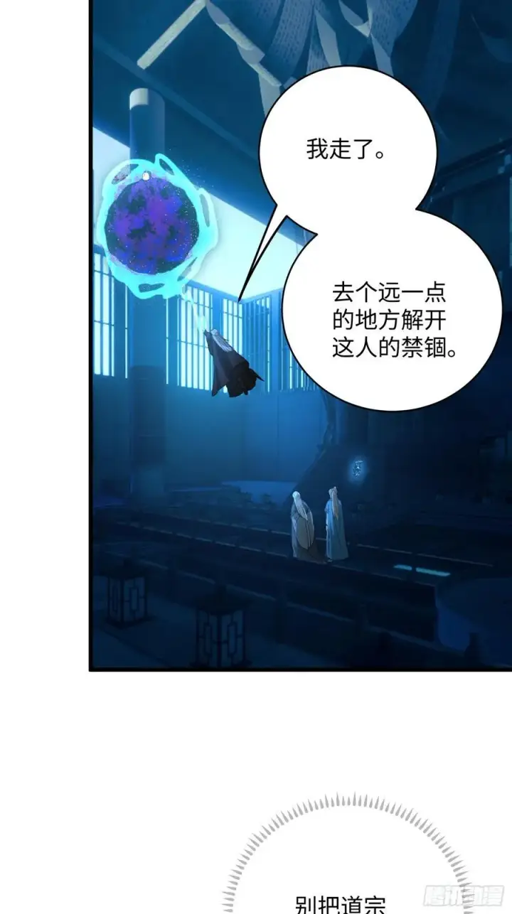 《大乘期才有逆袭系统》第59话图42