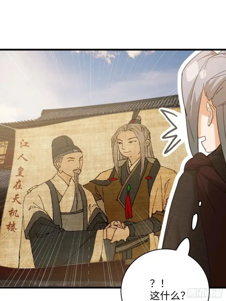 《大乘期才有逆袭系统》第59话图45
