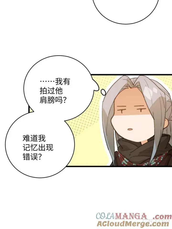 《大乘期才有逆袭系统》第59话图46