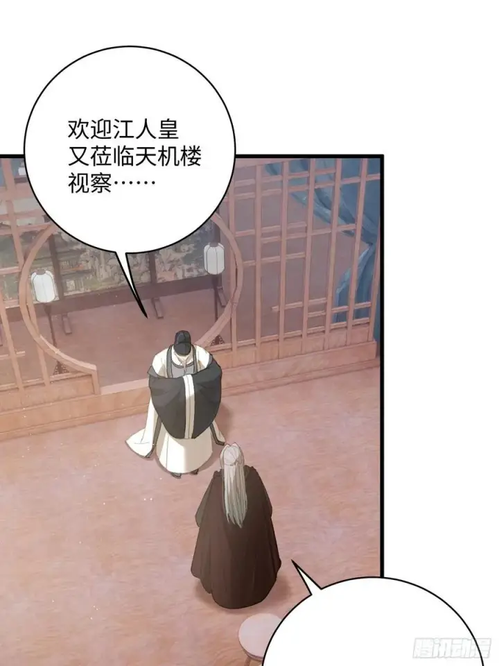 《大乘期才有逆袭系统》第59话图47