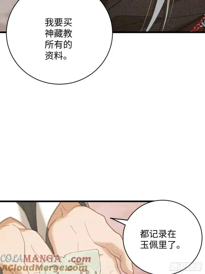 《大乘期才有逆袭系统》第59话图49