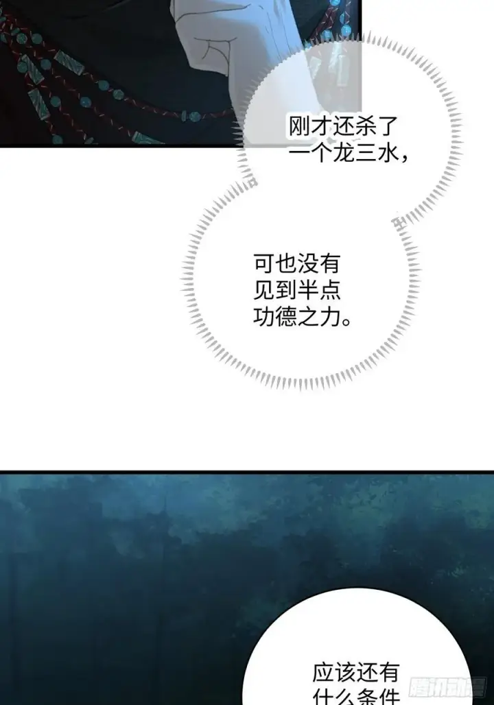 《大乘期才有逆袭系统》第59话图5
