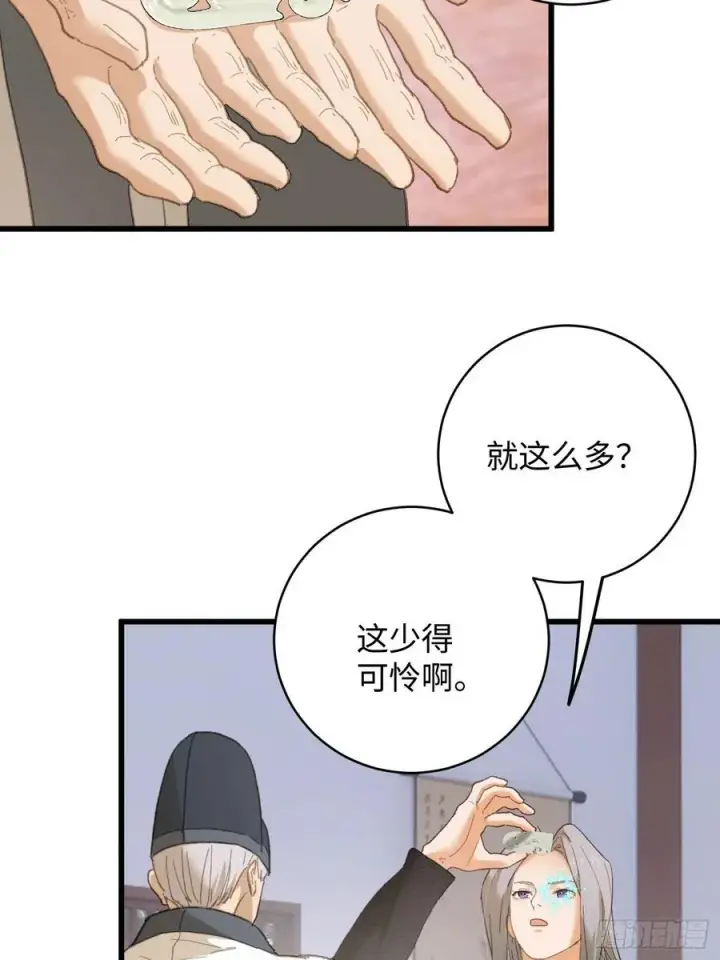 《大乘期才有逆袭系统》第59话图50