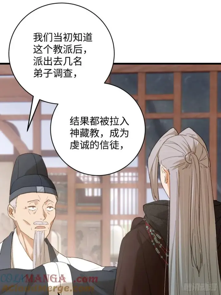 《大乘期才有逆袭系统》第59话图52