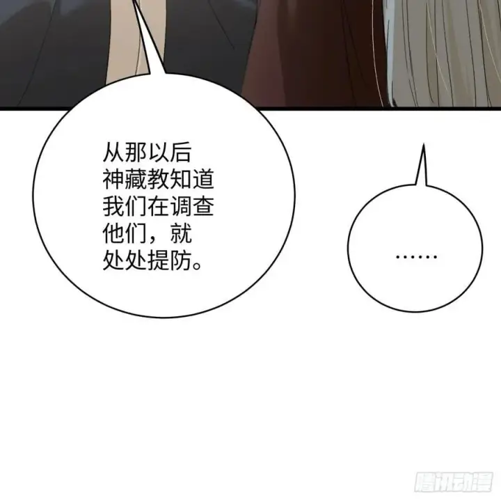 《大乘期才有逆袭系统》第59话图53
