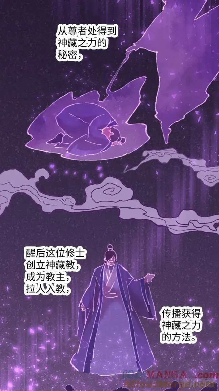 《大乘期才有逆袭系统》第59话图55