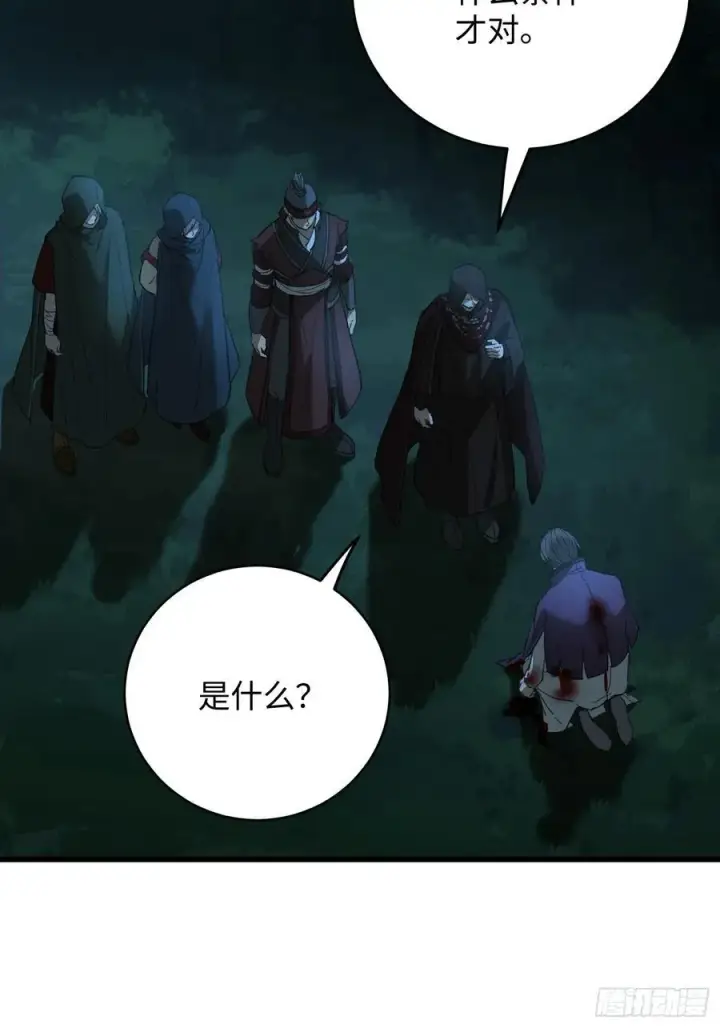 《大乘期才有逆袭系统》第59话图6