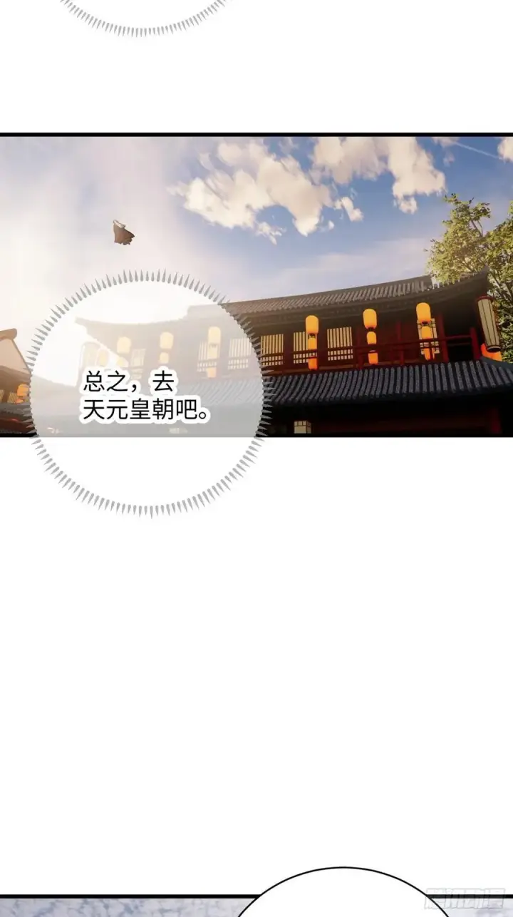 《大乘期才有逆袭系统》第59话图60