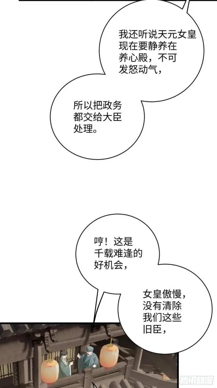 《大乘期才有逆袭系统》第59话图62