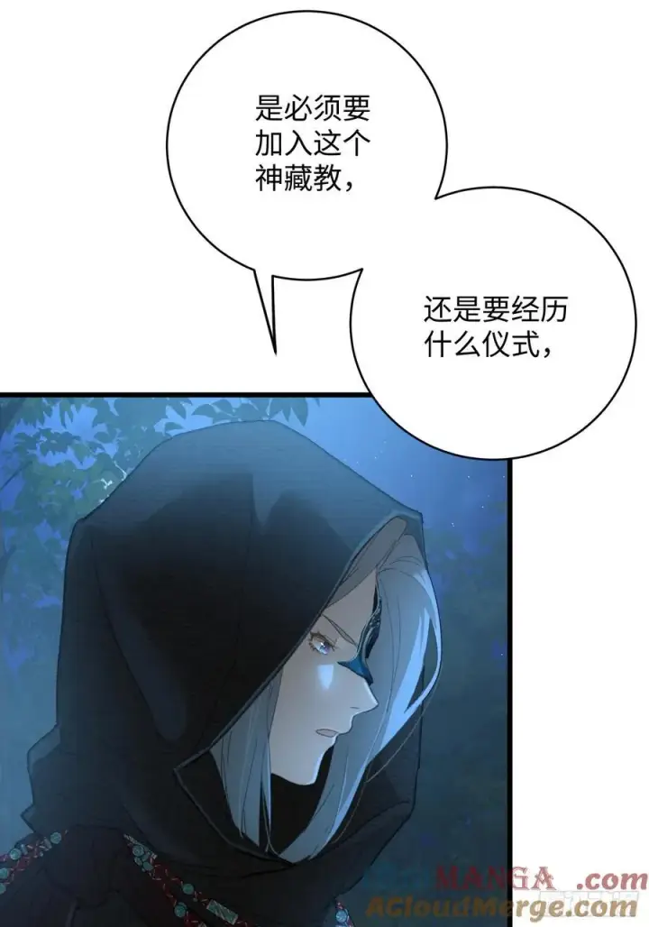 《大乘期才有逆袭系统》第59话图7