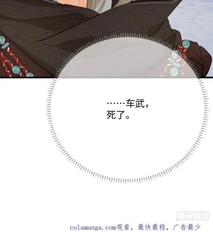 《大乘期才有逆袭系统》第59话图72