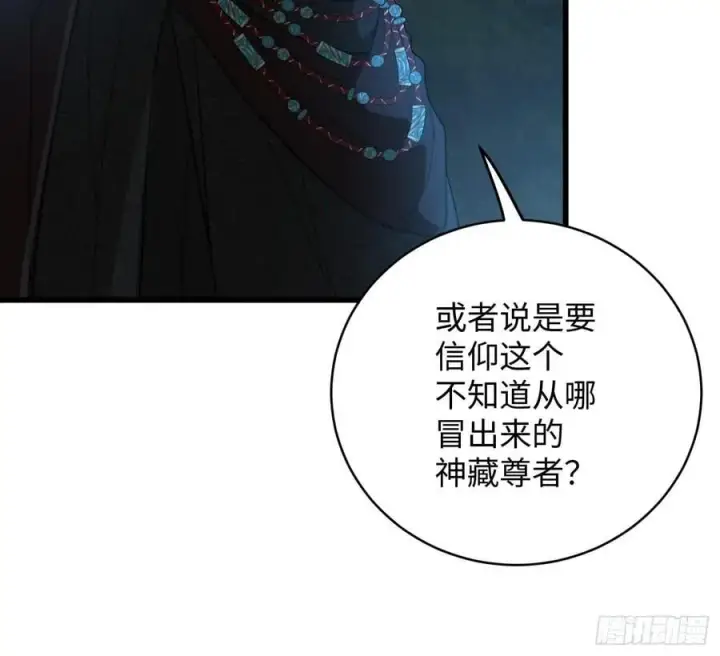 《大乘期才有逆袭系统》第59话图8