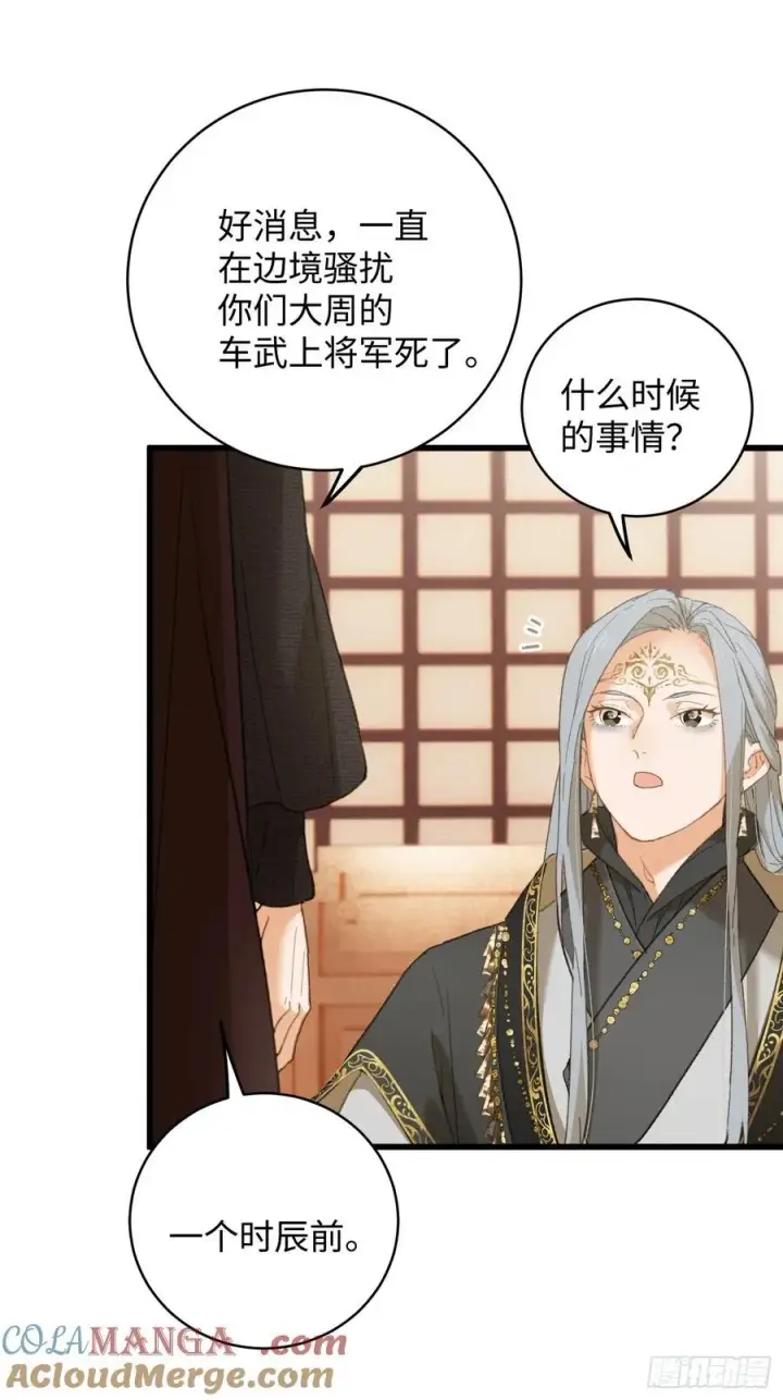 《大乘期才有逆袭系统》第60话（上）图11