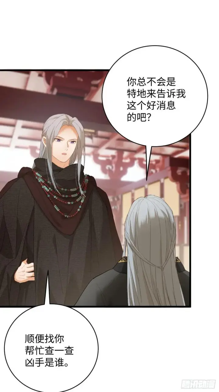 《大乘期才有逆袭系统》第60话（上）图12