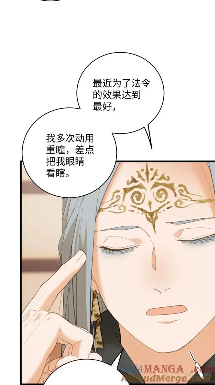 《大乘期才有逆袭系统》第60话（上）图13