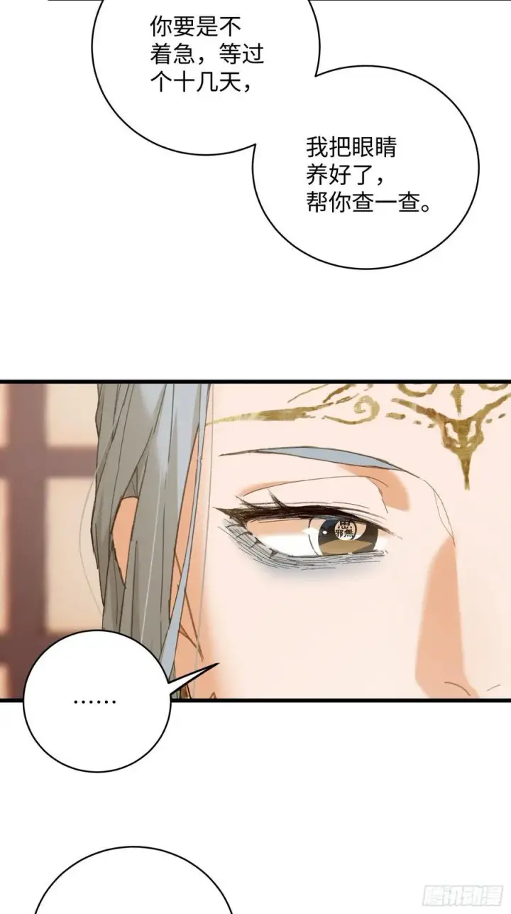 《大乘期才有逆袭系统》第60话（上）图14