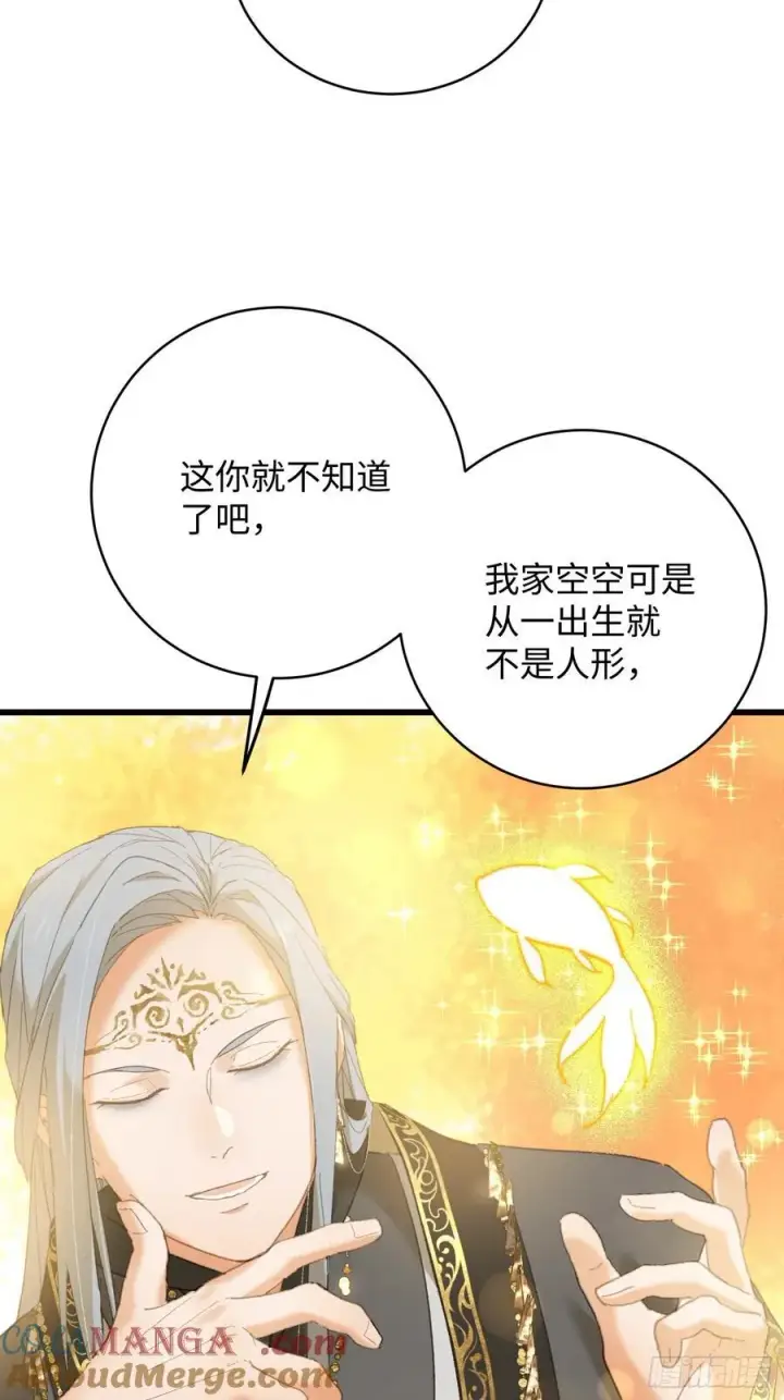 《大乘期才有逆袭系统》第60话（上）图17