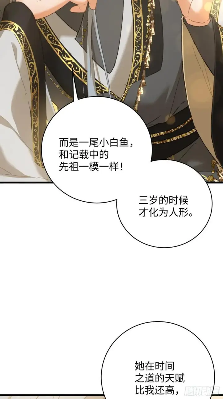 《大乘期才有逆袭系统》第60话（上）图18