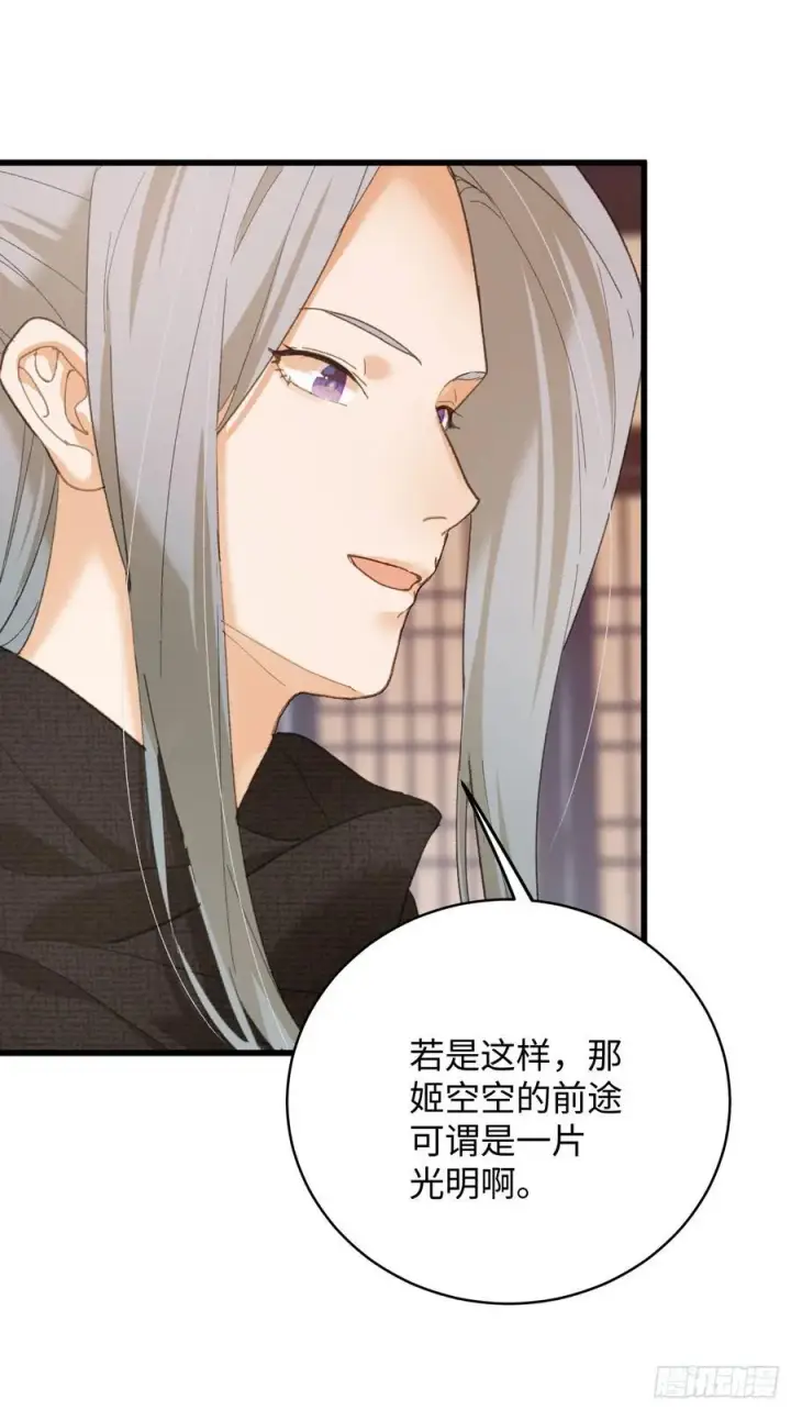 《大乘期才有逆袭系统》第60话（上）图20