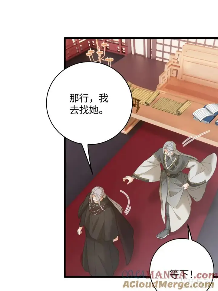 《大乘期才有逆袭系统》第60话（上）图21