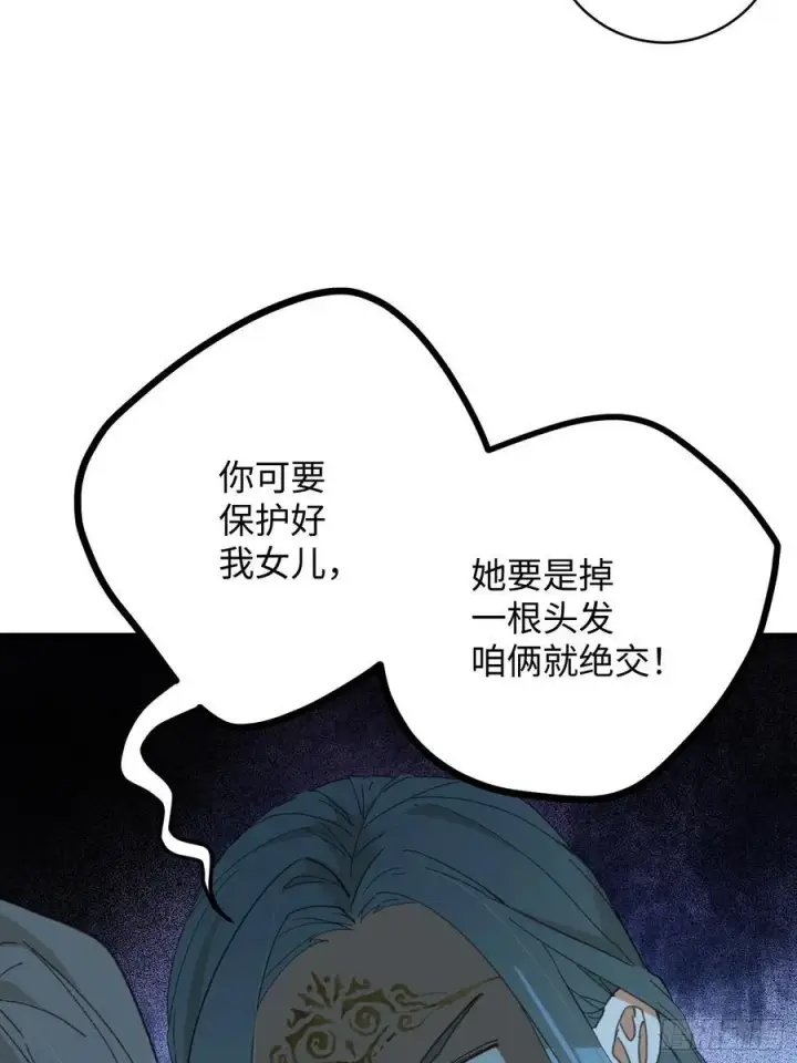《大乘期才有逆袭系统》第60话（上）图22