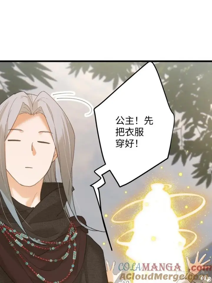 《大乘期才有逆袭系统》第60话（上）图29